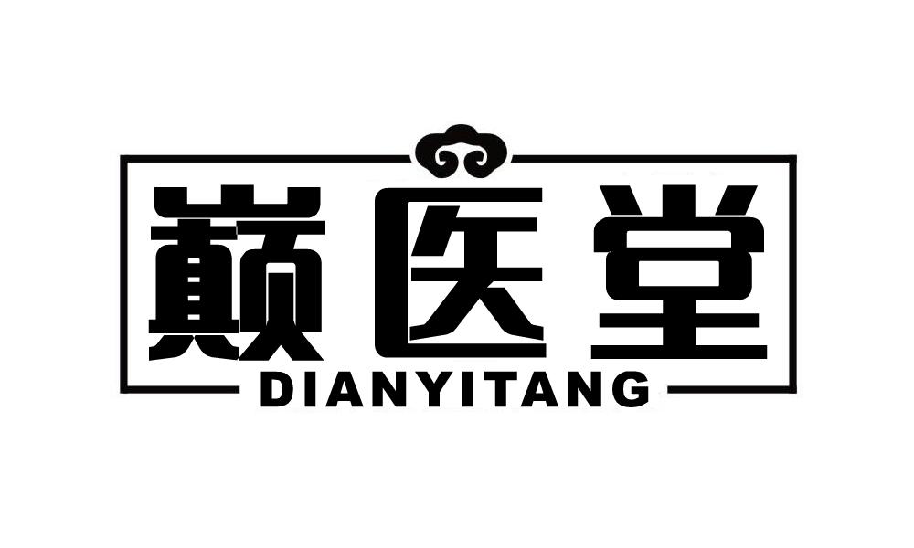 巅医堂