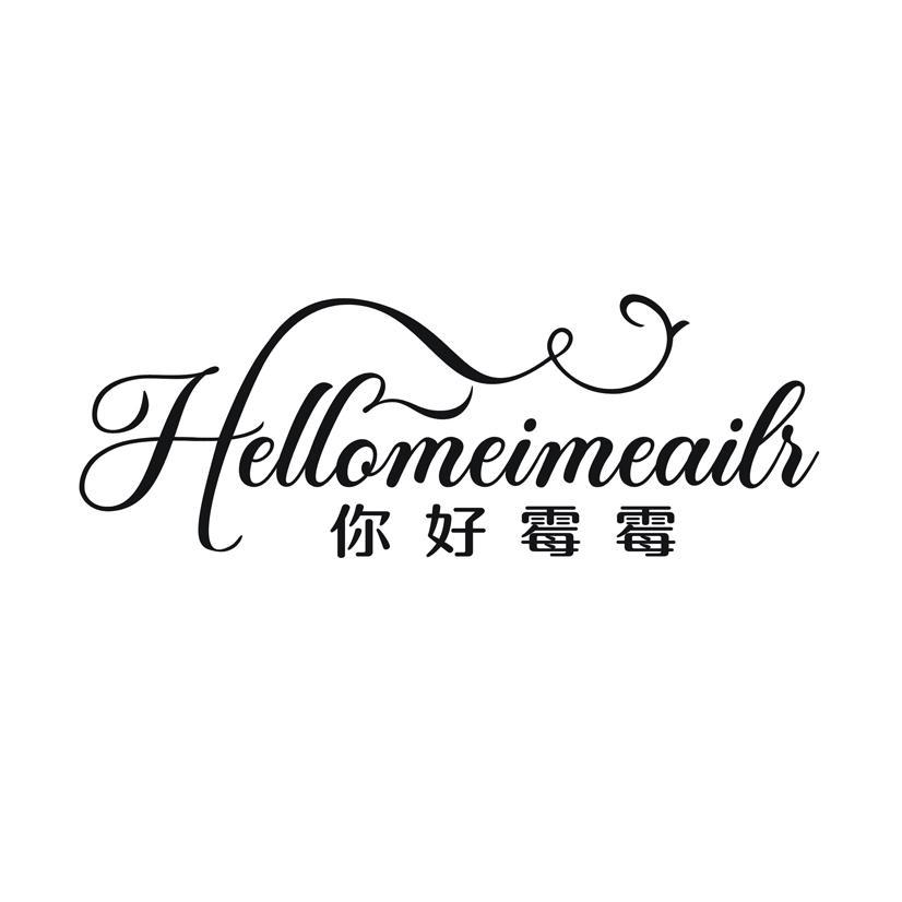 你好霉霉 HELLOMEIMEAILR
