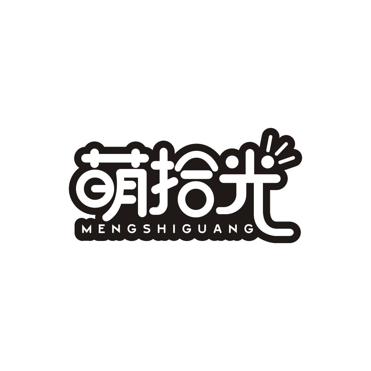 萌拾光MENGSHIGUANG