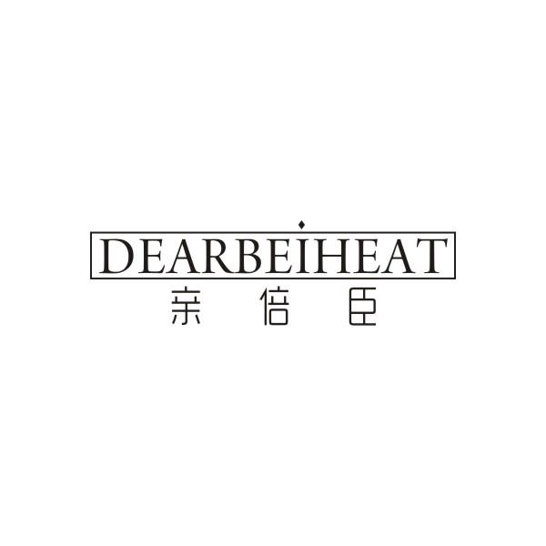 亲倍臣 DEARBEIHEAT