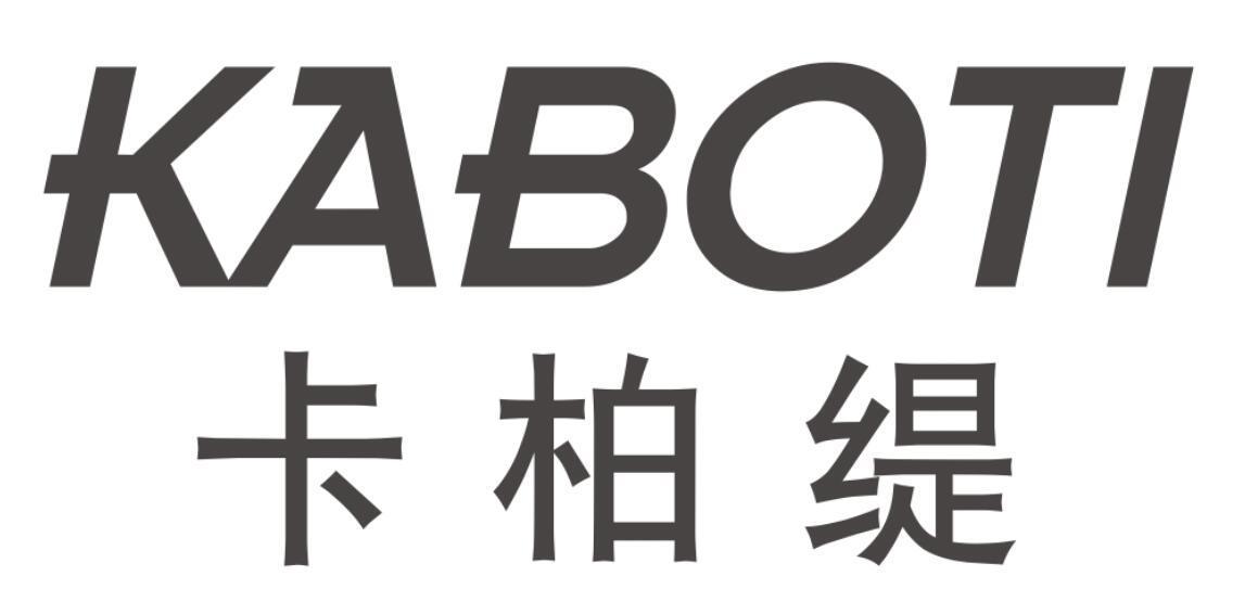 卡柏缇 KABOTI