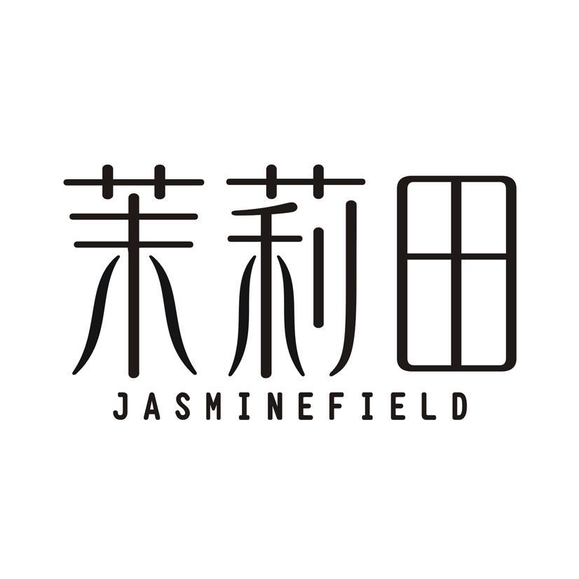 茉莉田 JASMINEFIELD