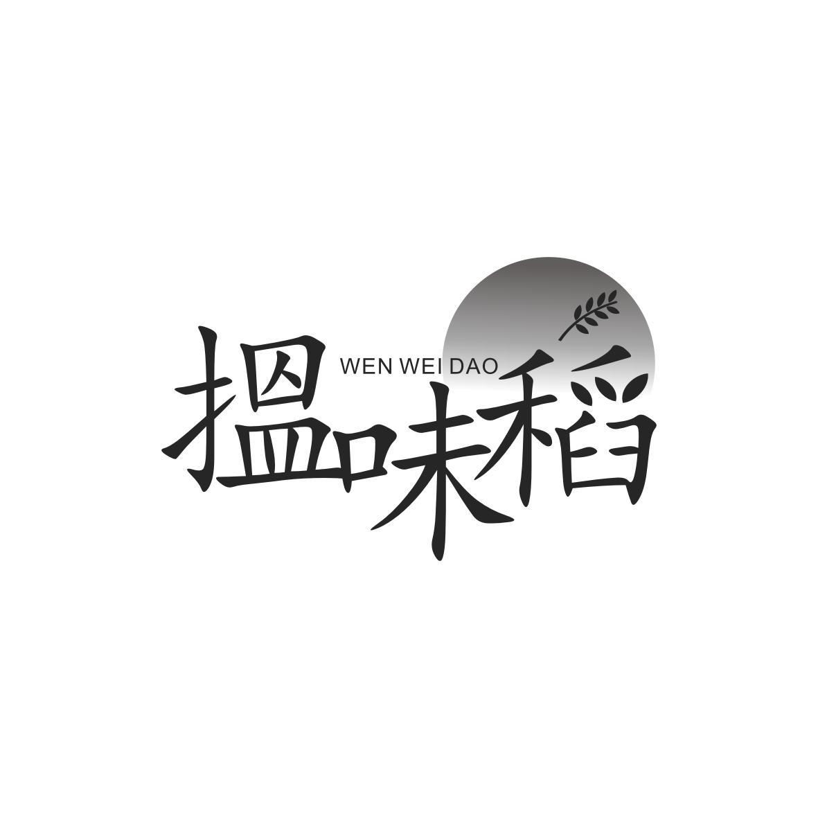 搵味稻
Wen Wei Dao
