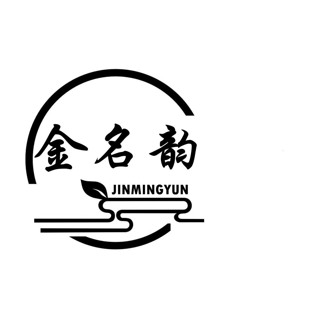 金名韵