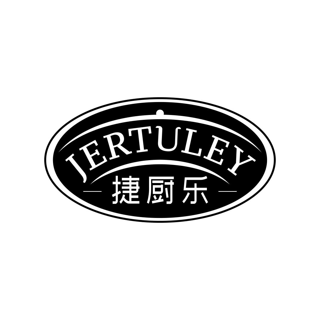 捷厨乐 JERTULEY