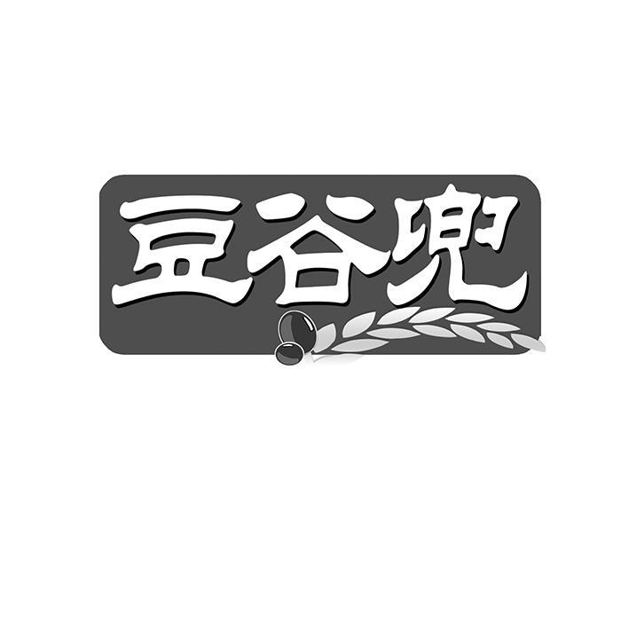 豆谷兜 