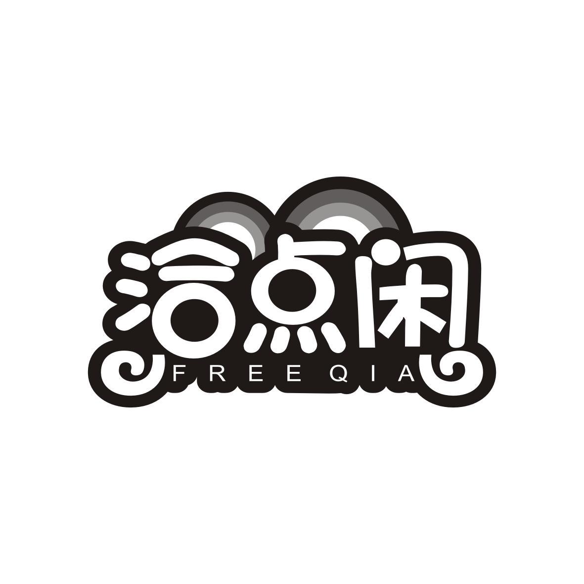 洽点闲
Free Qia