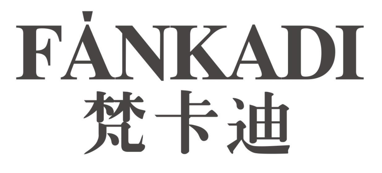 梵卡迪 FANKADI