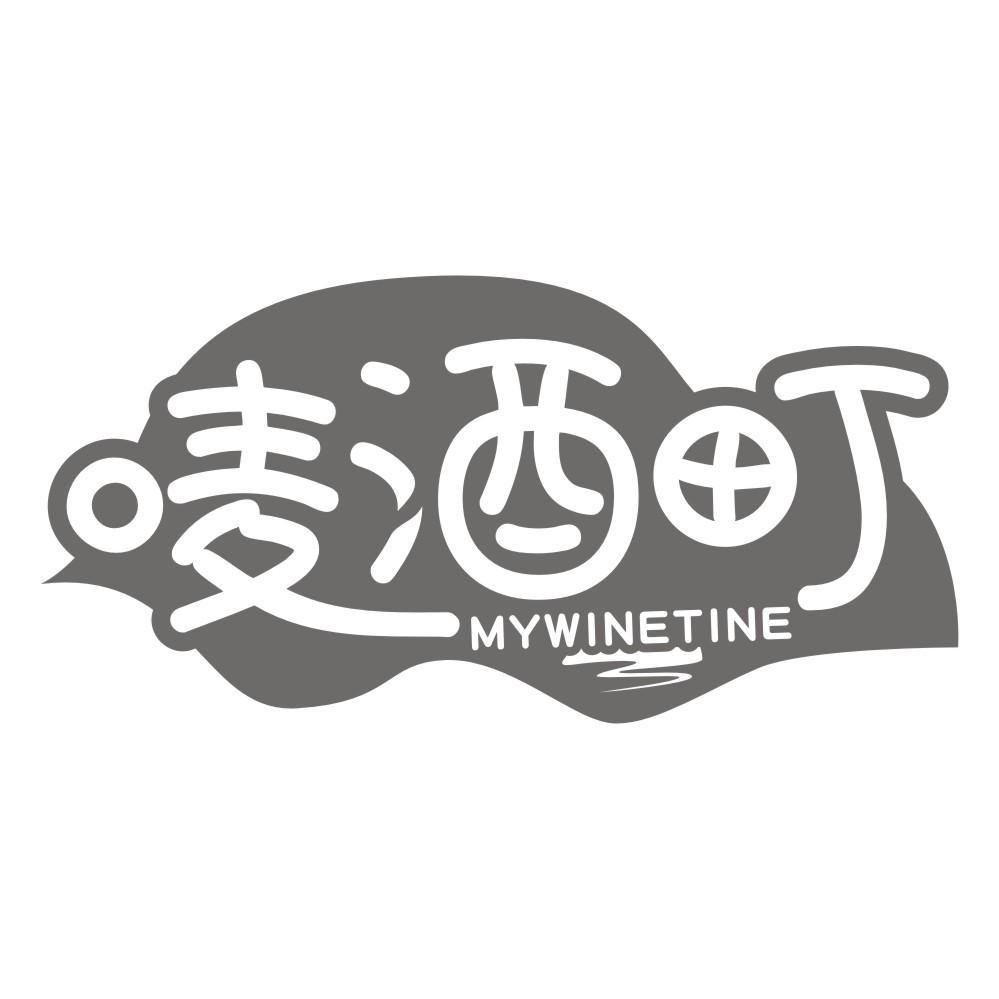 唛酒町 MYWINETINE