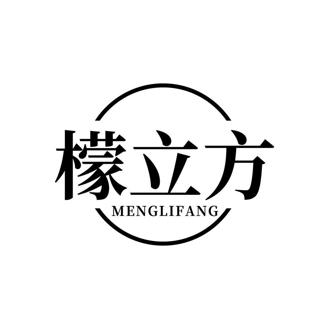 檬立方
MENGLIFANG
