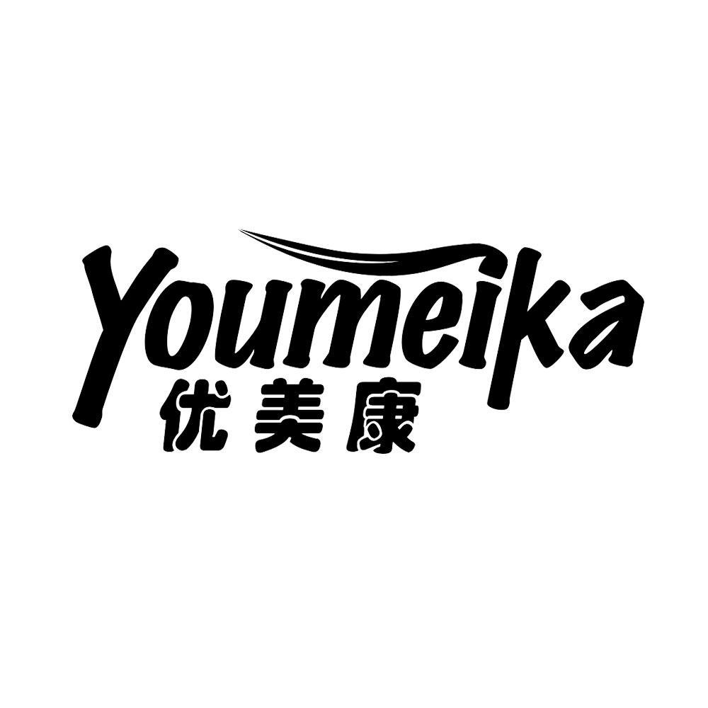 优美康