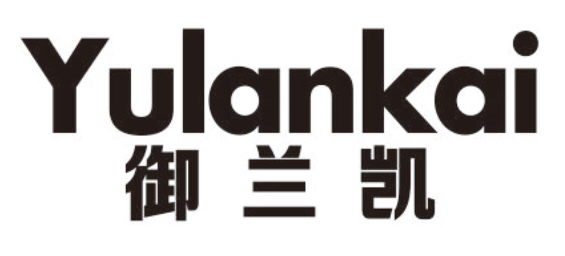 御兰凯 YULANKAI