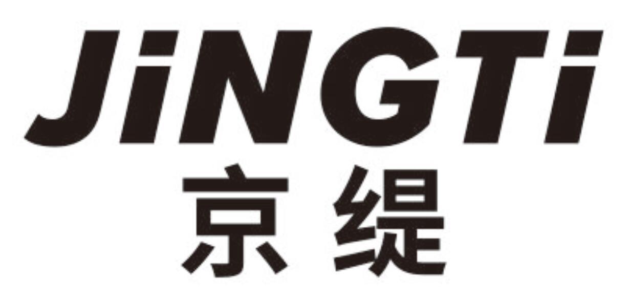 京缇 JINGTI