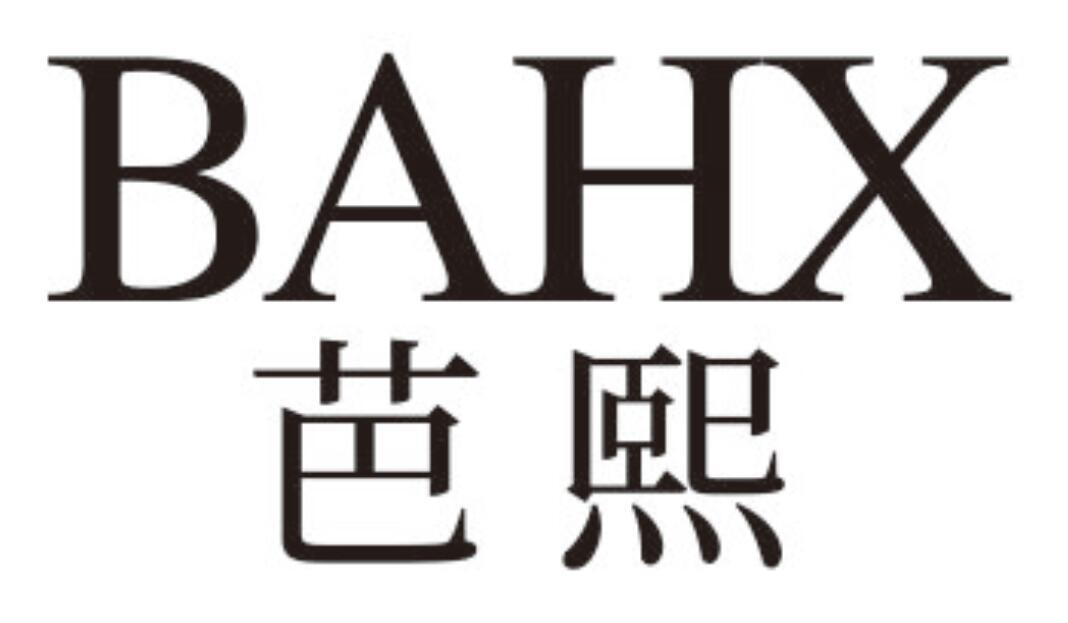 芭熙 BAHX
