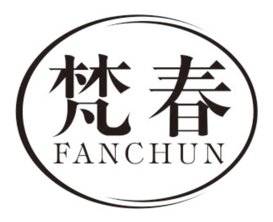 梵春 FANCHUN