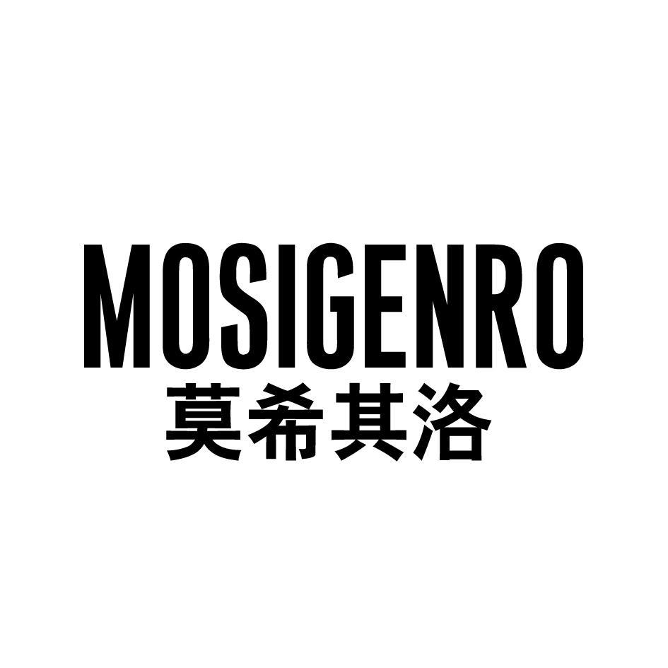 莫希其诺 MOSIGENRO