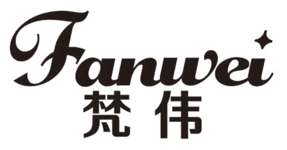 梵伟 FANWEI