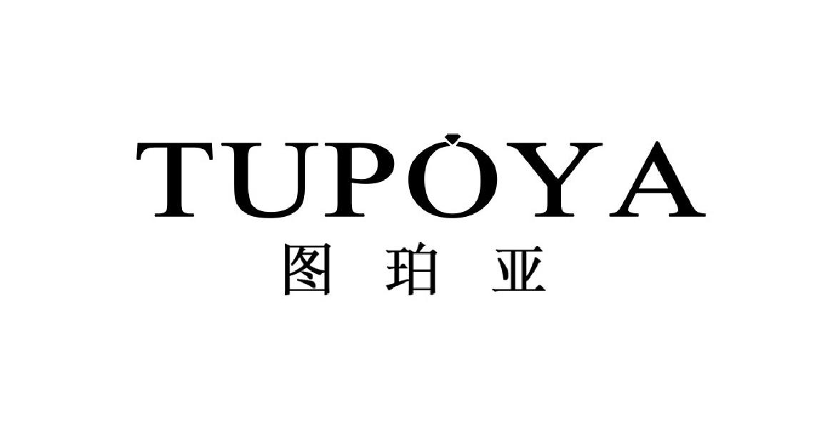 图珀亚