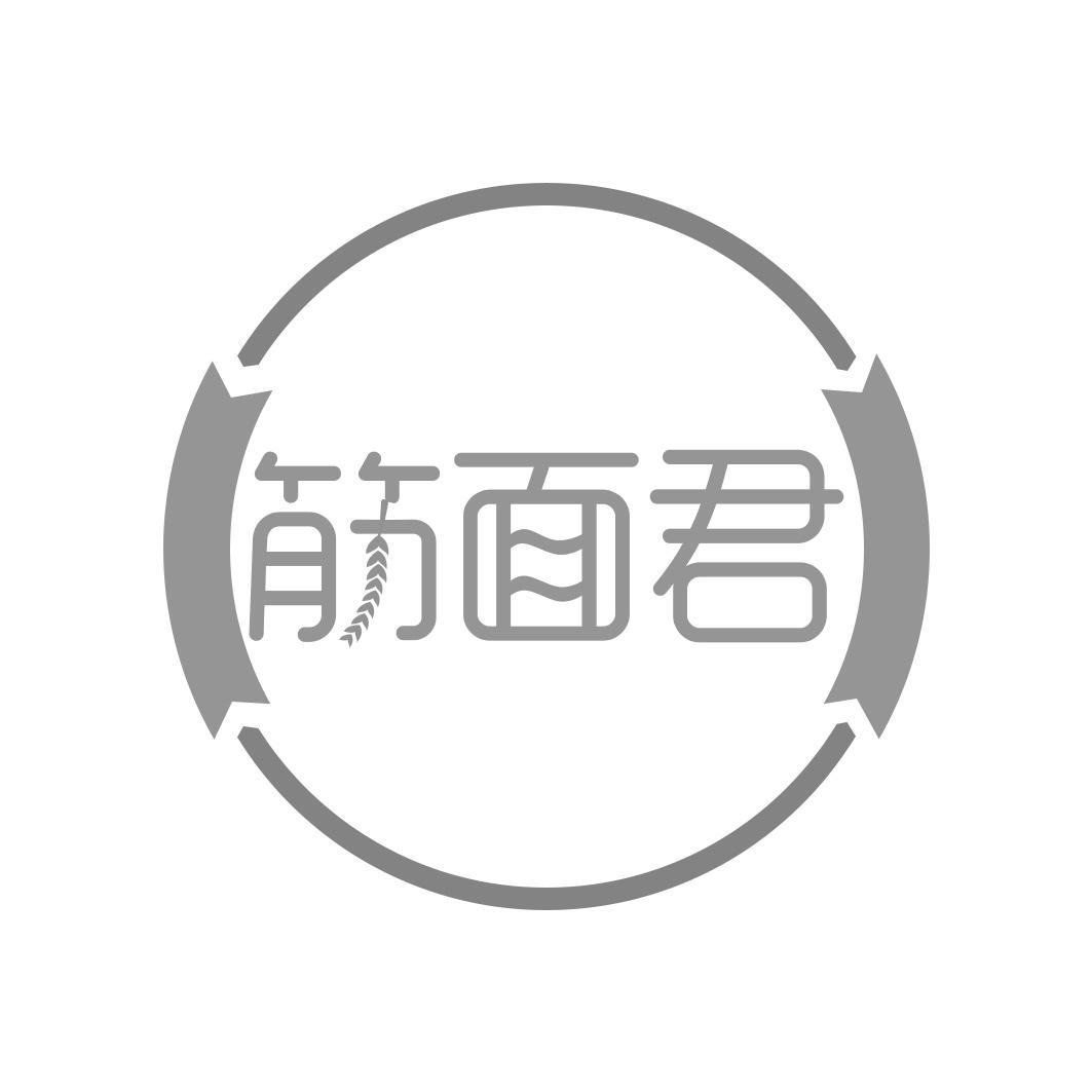 筋面君