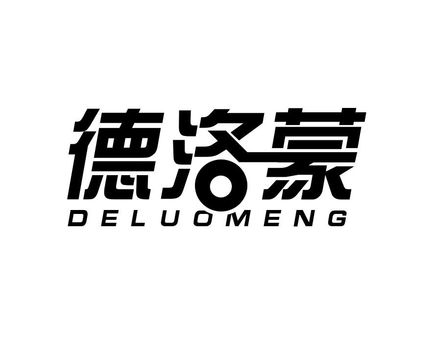 德洛蒙
