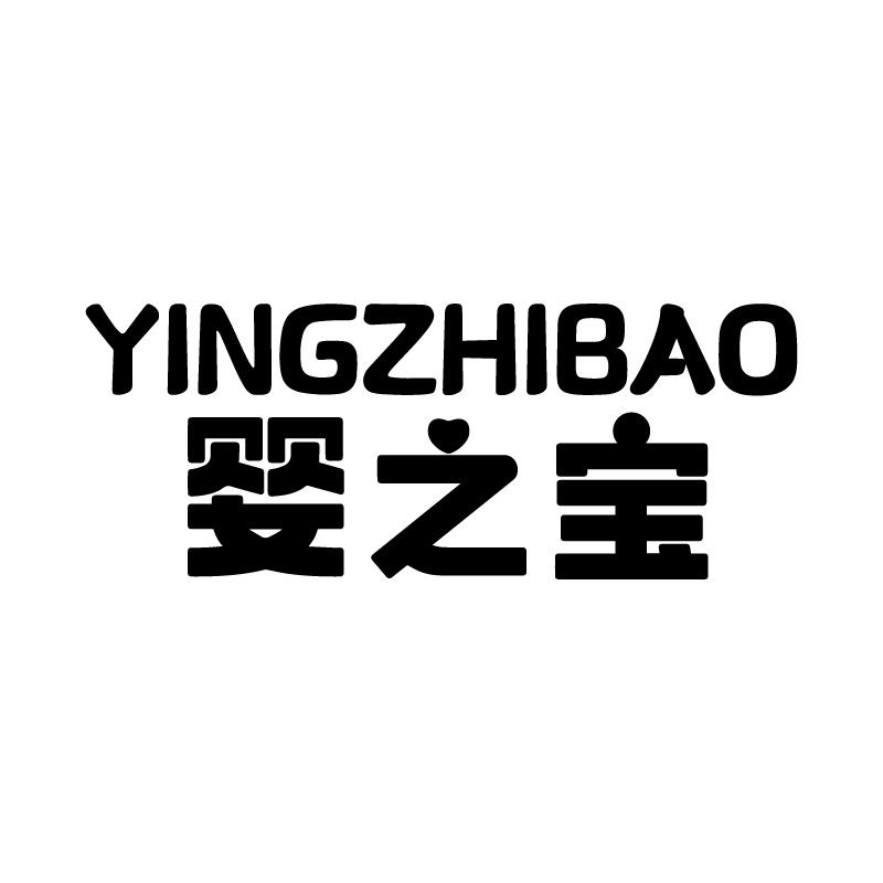 婴之宝 