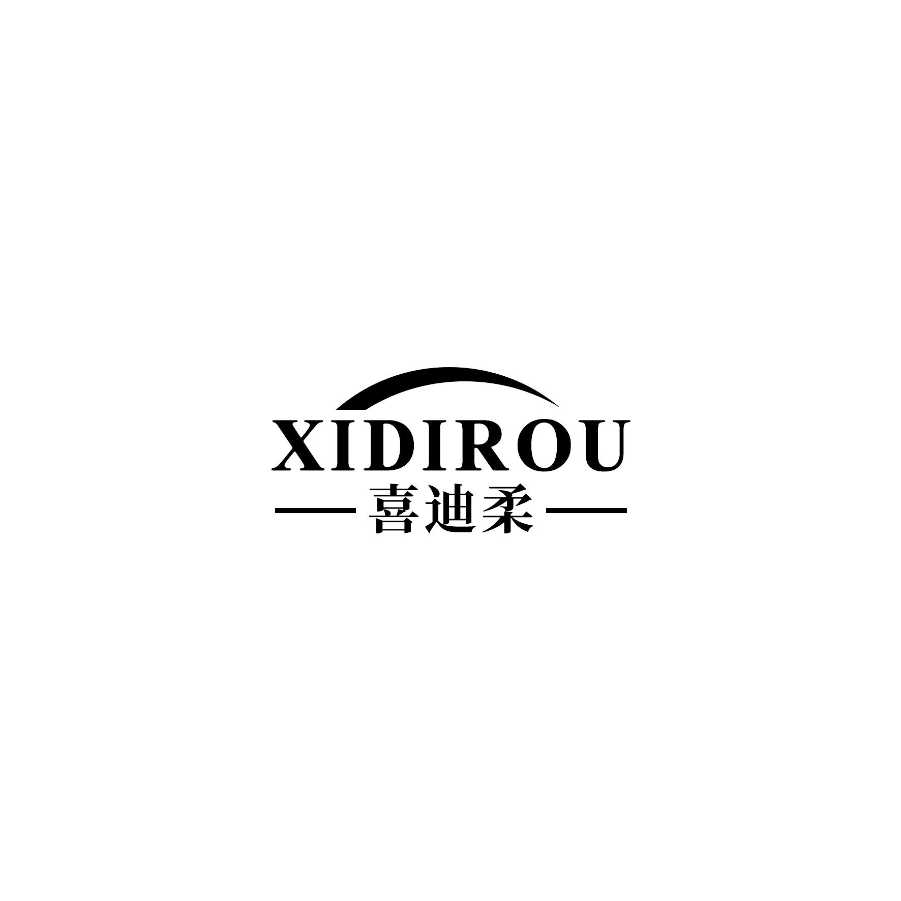 喜迪柔