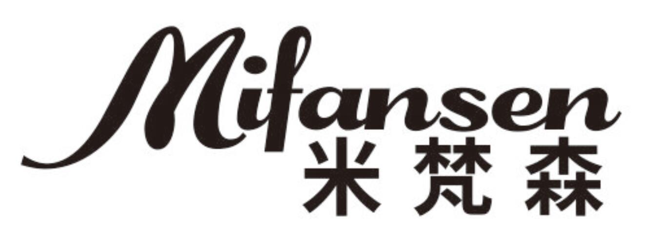 米梵森 MIFANSEN