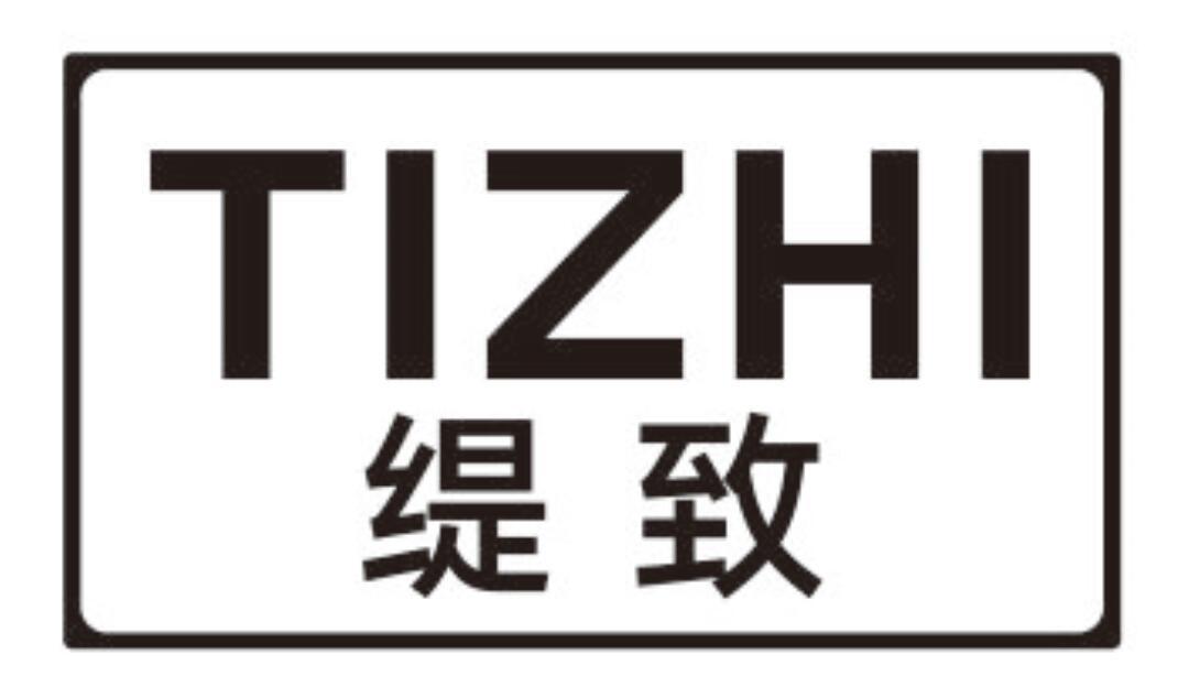 缇致 TIZHI