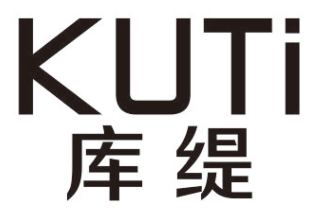 库缇