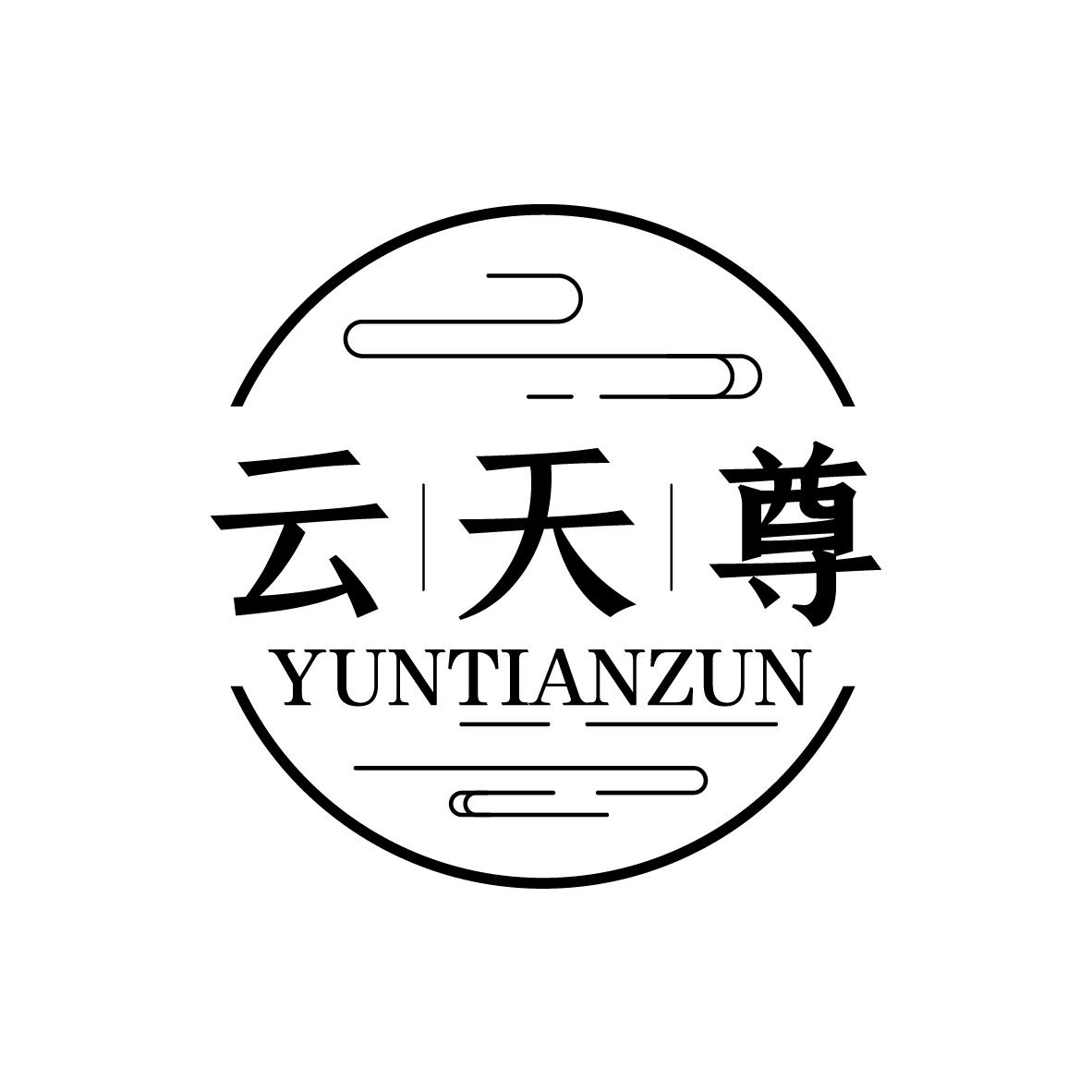 云天尊
YUNTIANZUN