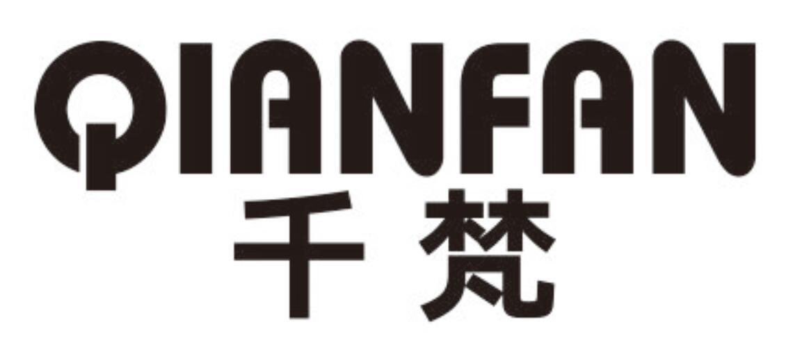 千梵 QIANFAN