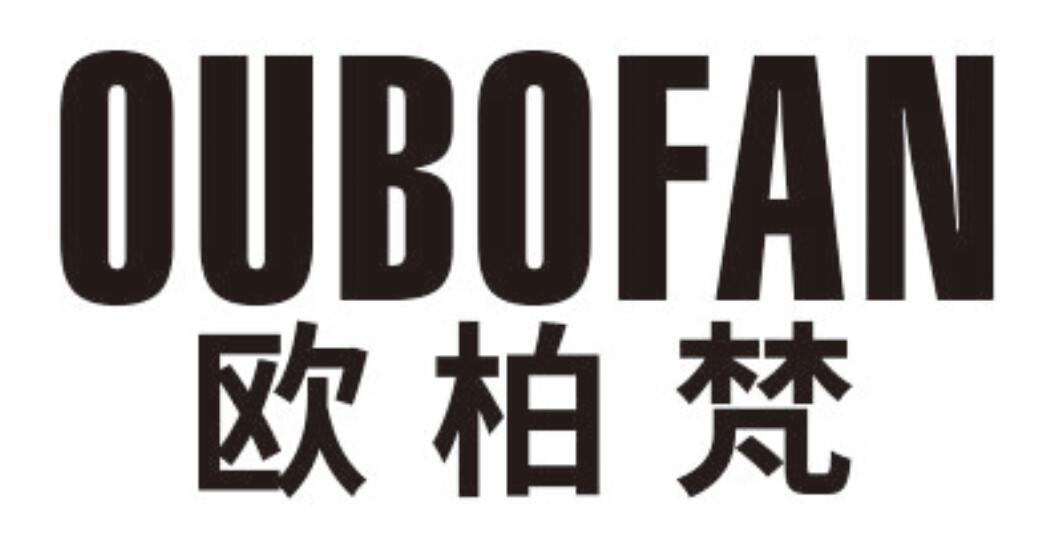 欧柏梵