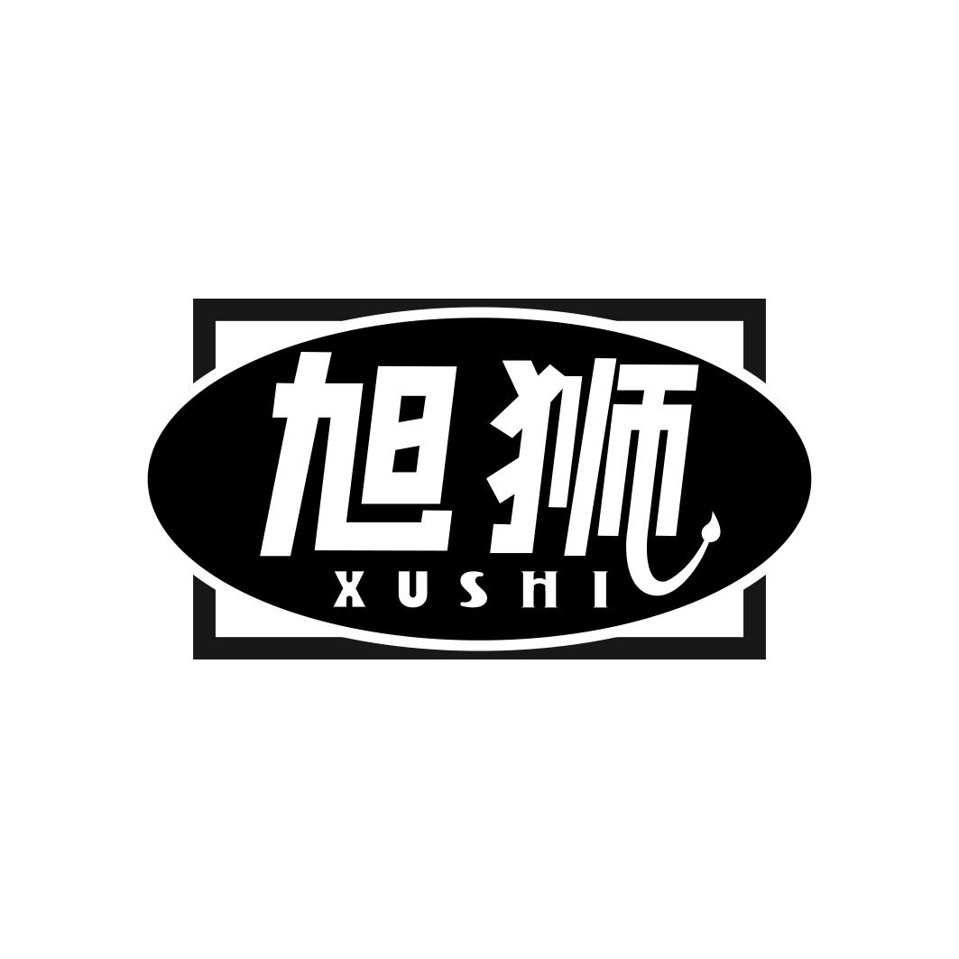 旭狮        XU SHI