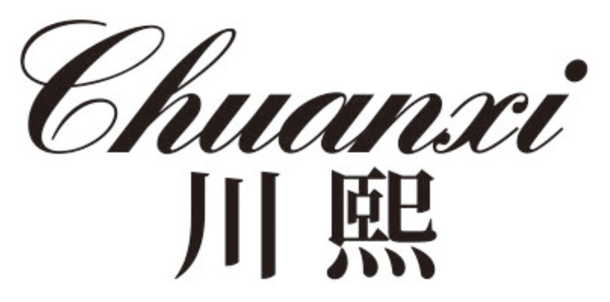 川熙 CHUANXI