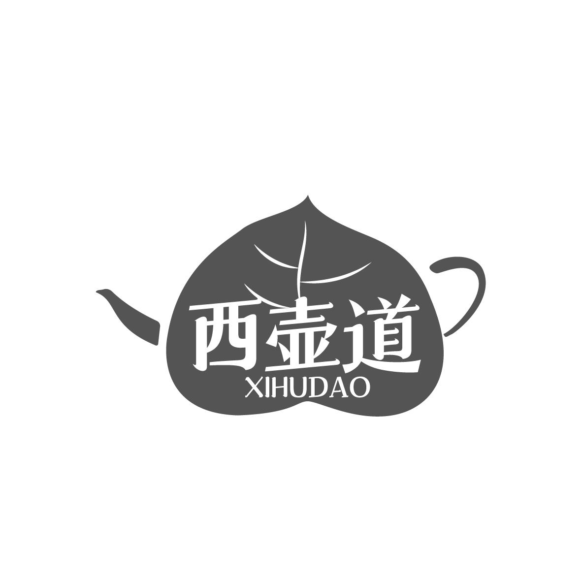 西壶道
XIHUDAO