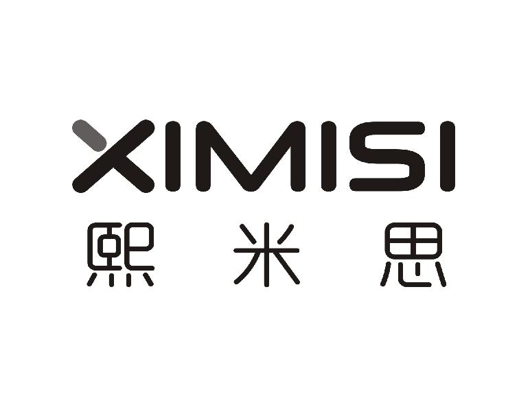 熙米思