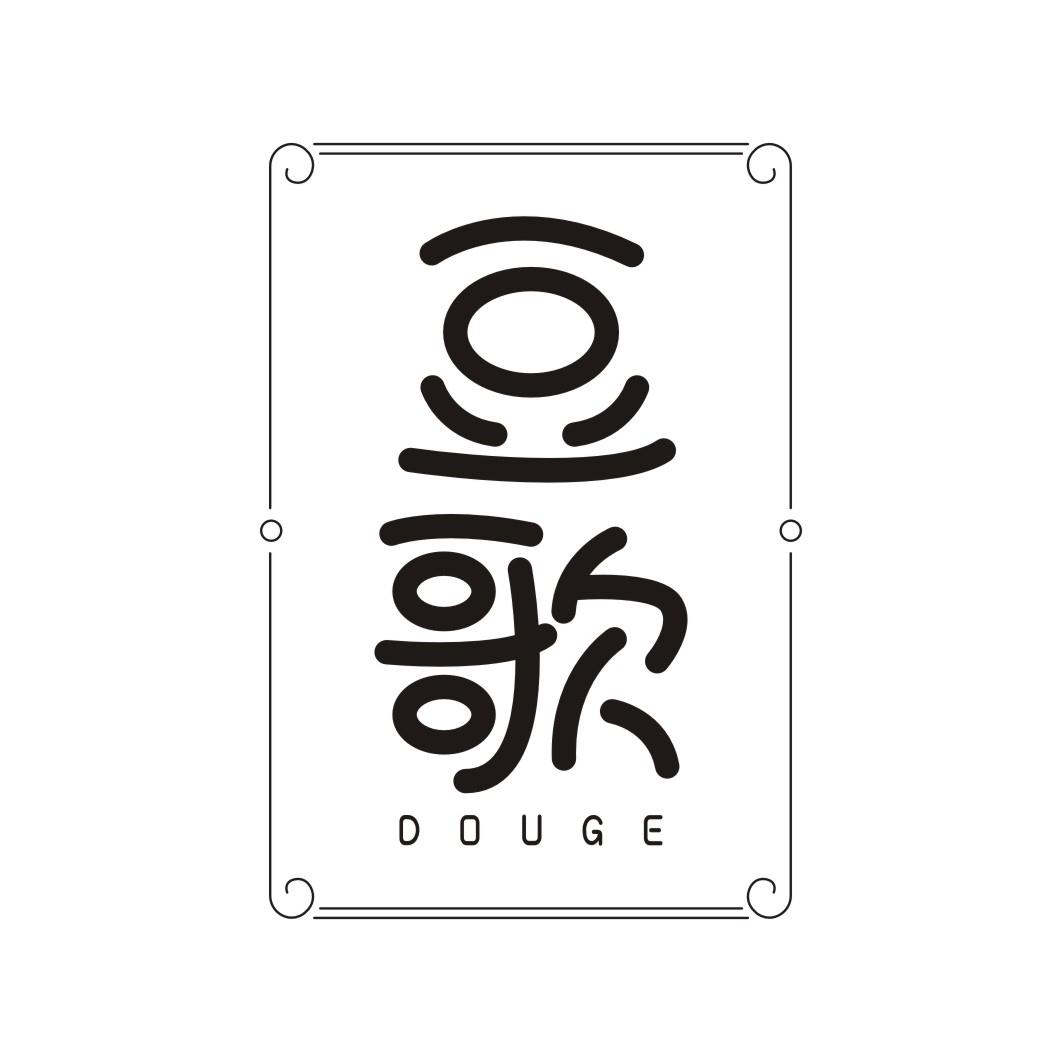 豆歌DOUGE