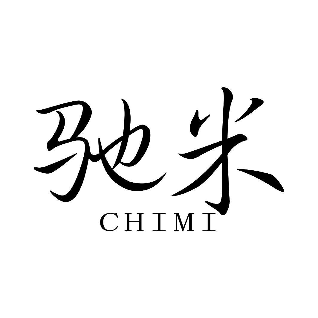 驰米CHIMI