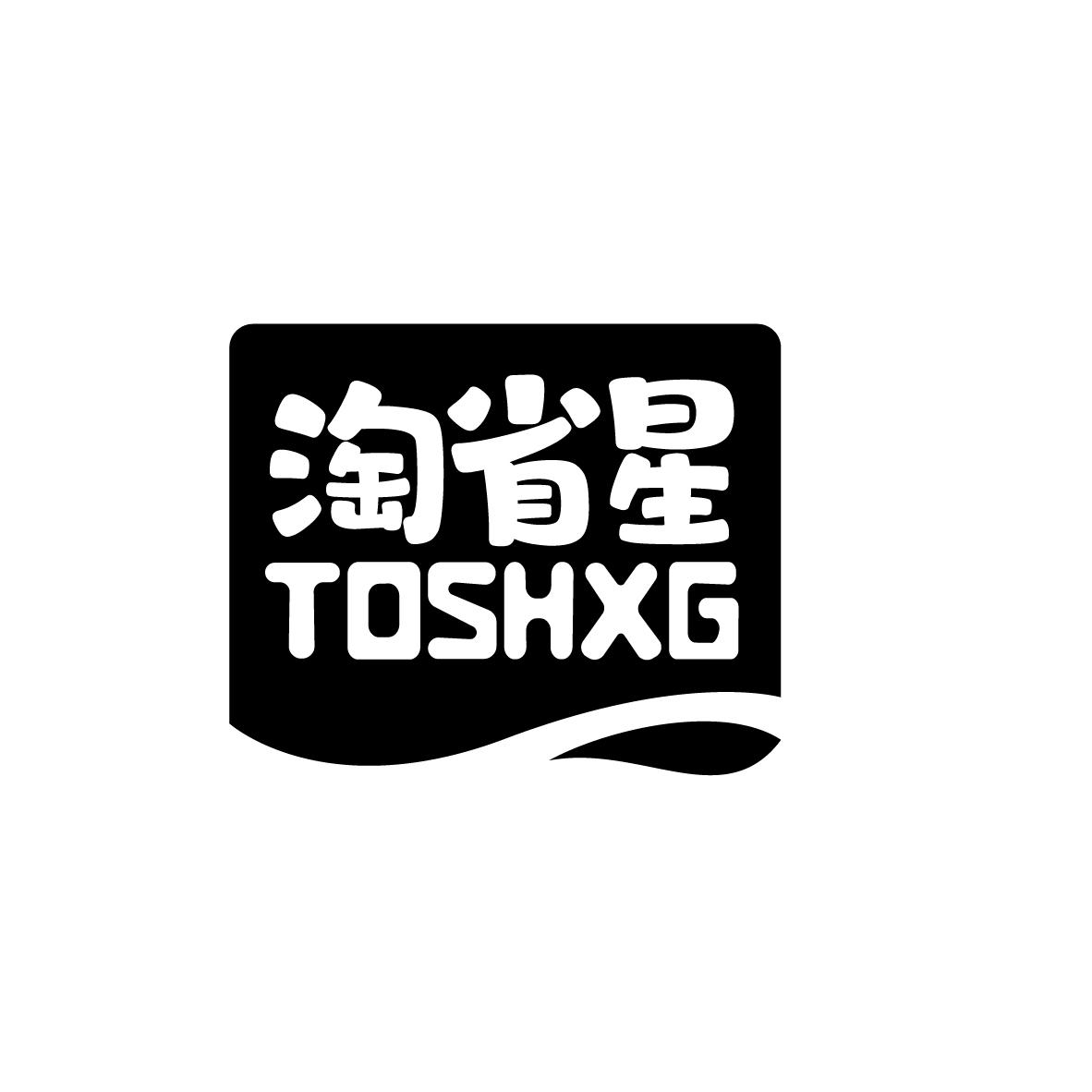 淘省星 
TOSHXG