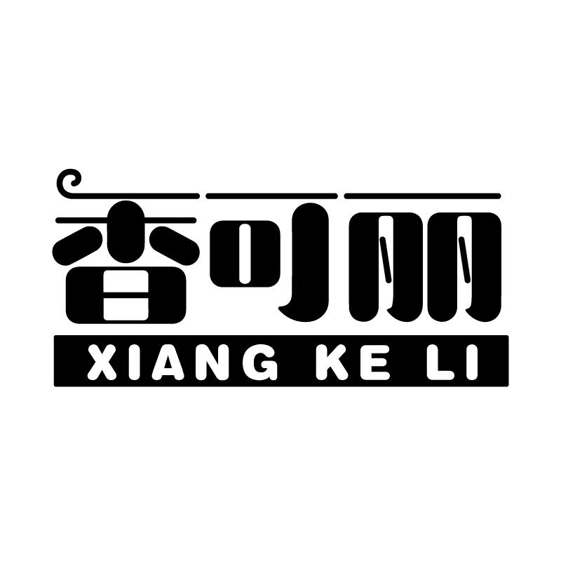 香可丽 