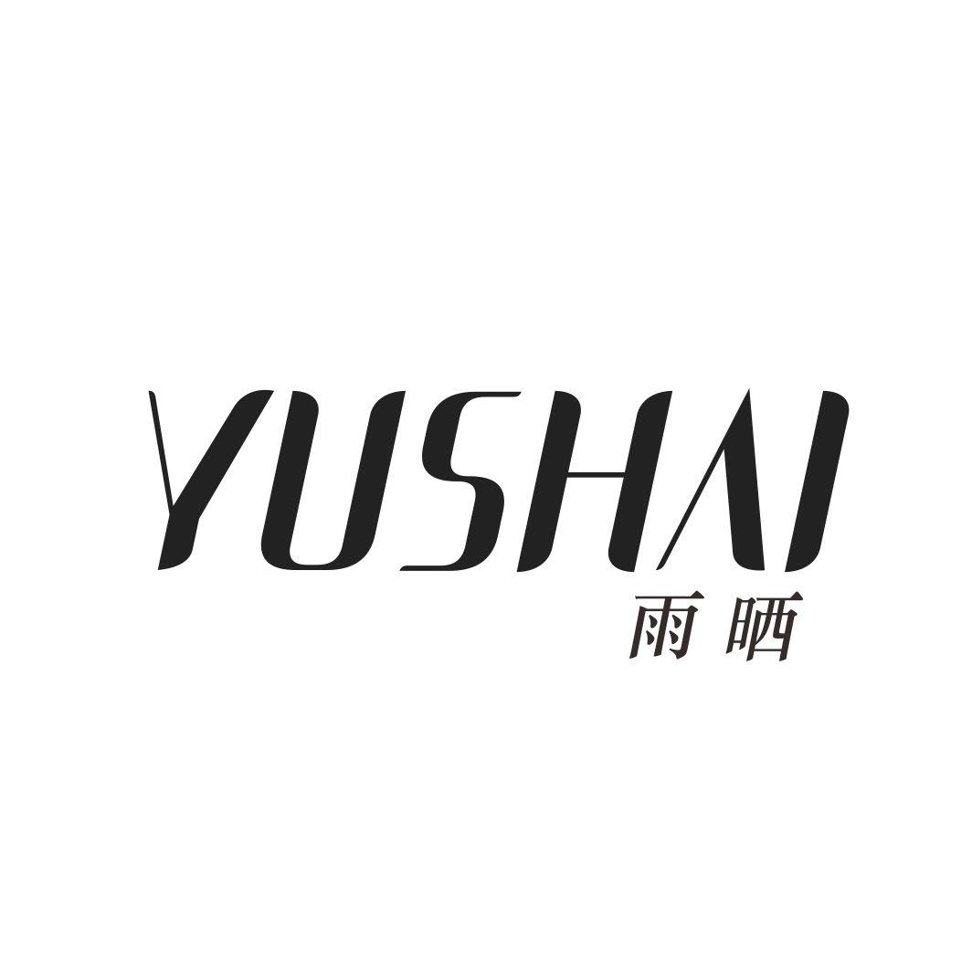 雨晒YUSHAI