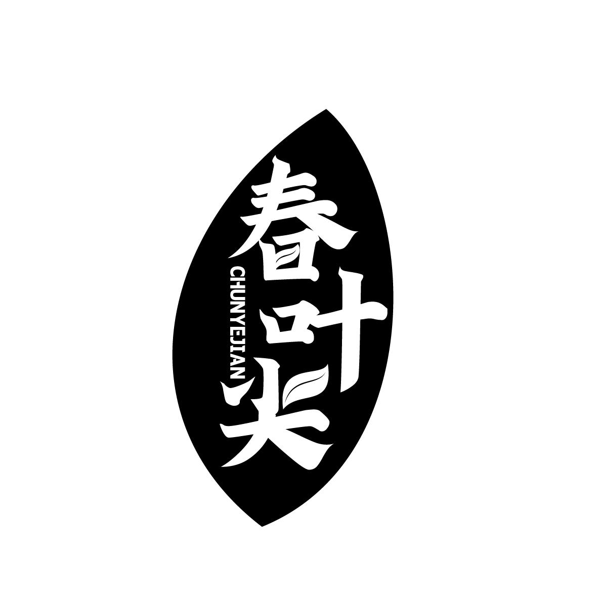 春叶尖
CHUNYEJIAN