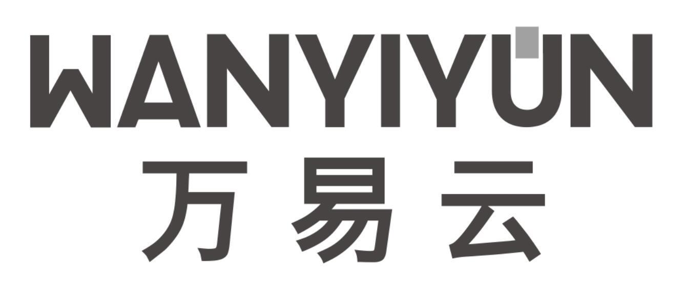 万易云