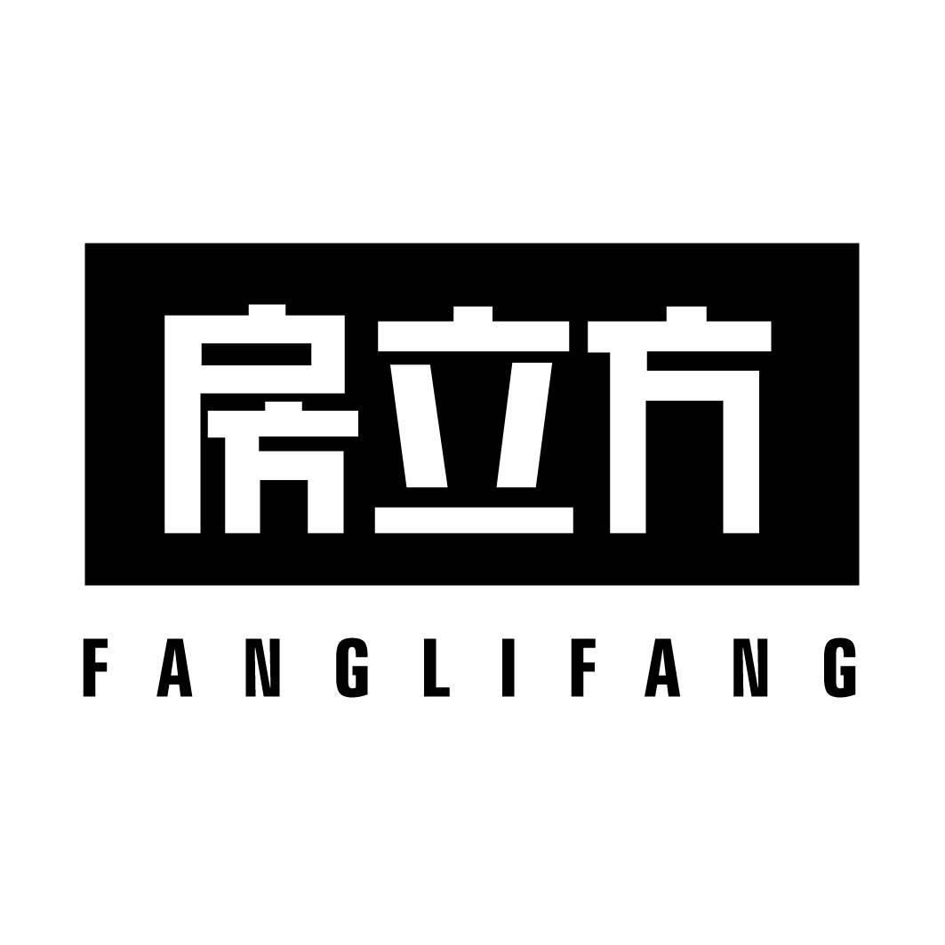 房立方 