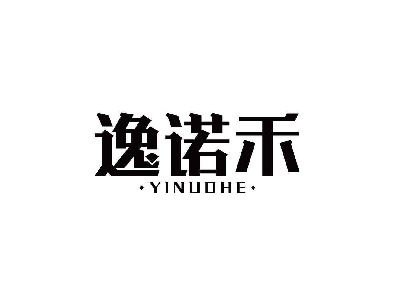 逸诺禾