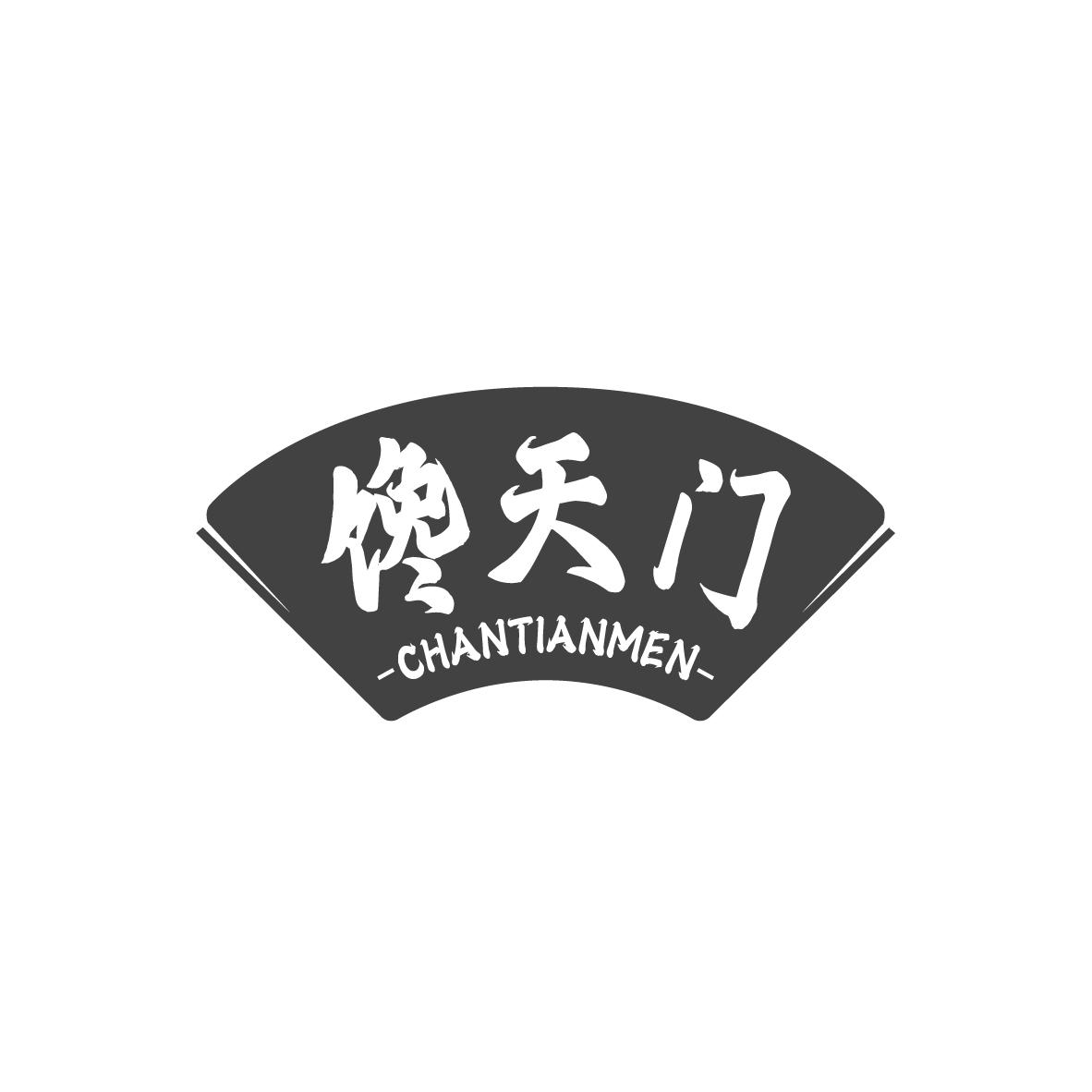 馋天门
CHANTIANMEN
