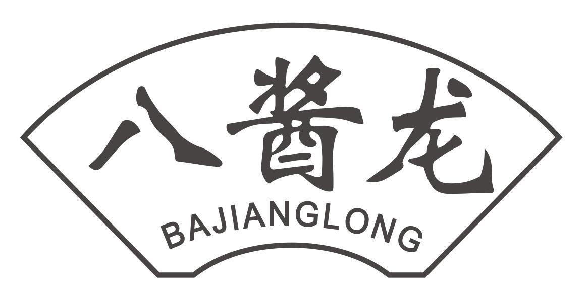 八酱龙 BAJIANGLONG