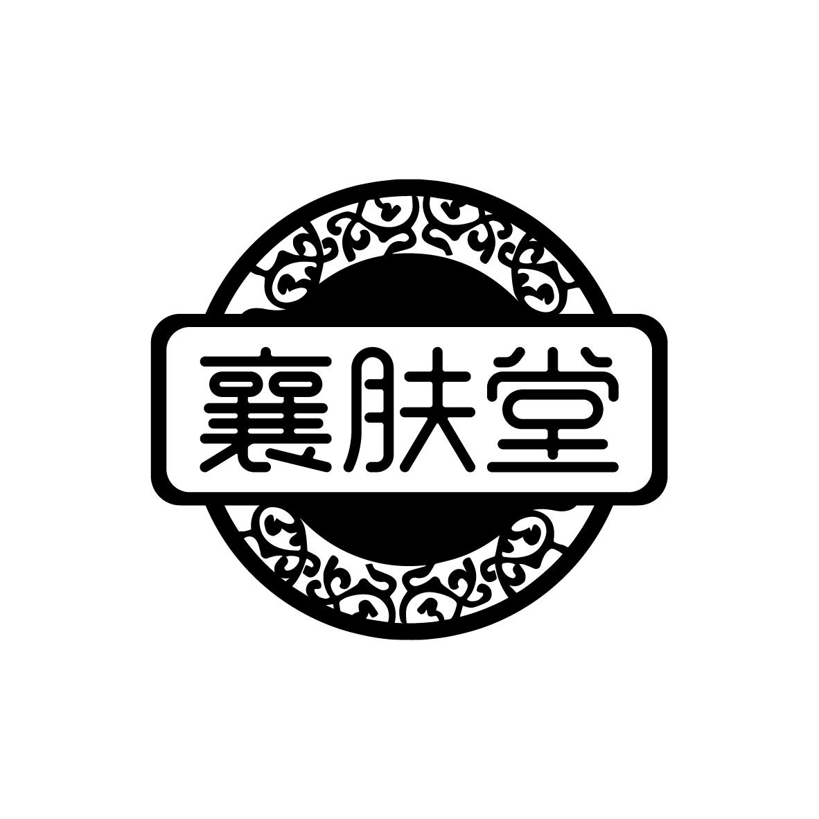 襄肤堂