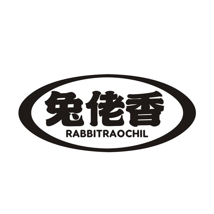 兔佬香 RABBITRAOCHIL