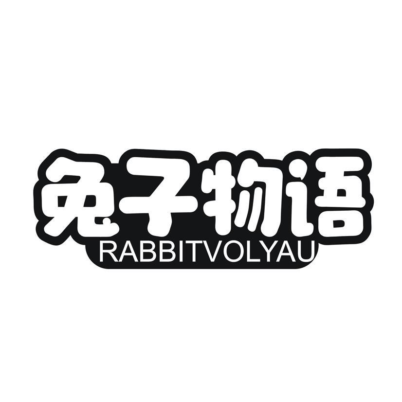 兔子物语 BABBITVOLYAU